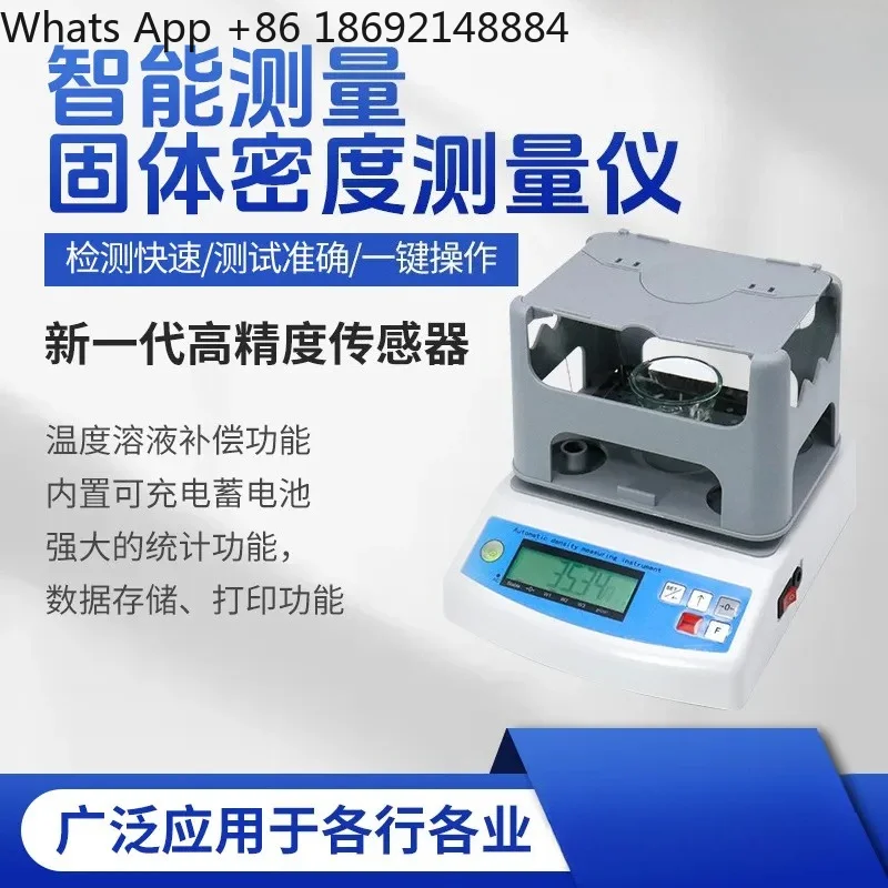 High Precision Solid Density Meter for Plastic Particle Electronic Density Measurement Suitable for Laboratory Use