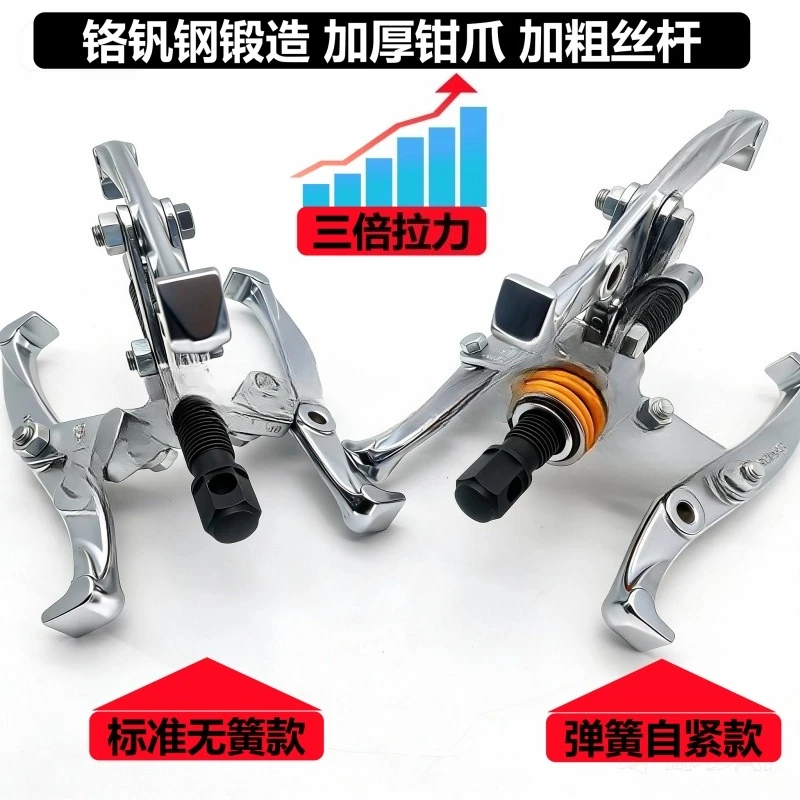 Three-jaw puller bearing multi-functional triangular puller puller