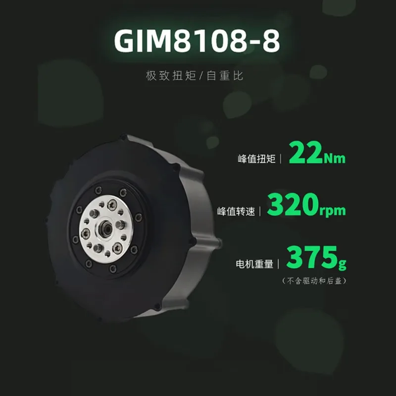 GIM6010-8 Miniature DC Brushless Gear Motor Joint Drive Motor