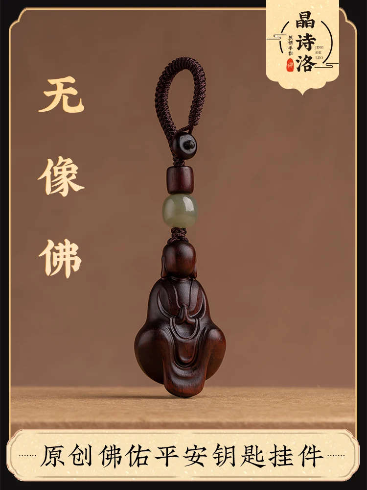 

Red sandalwood Buddha like car keychain pendant, men's keychain, high-end creative car hanging, Chinese style birthday gift