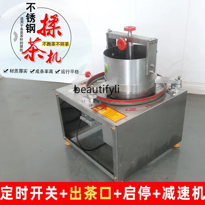 Household small electric hand twisting tea machine Automatic tea kneading machine, processing machine