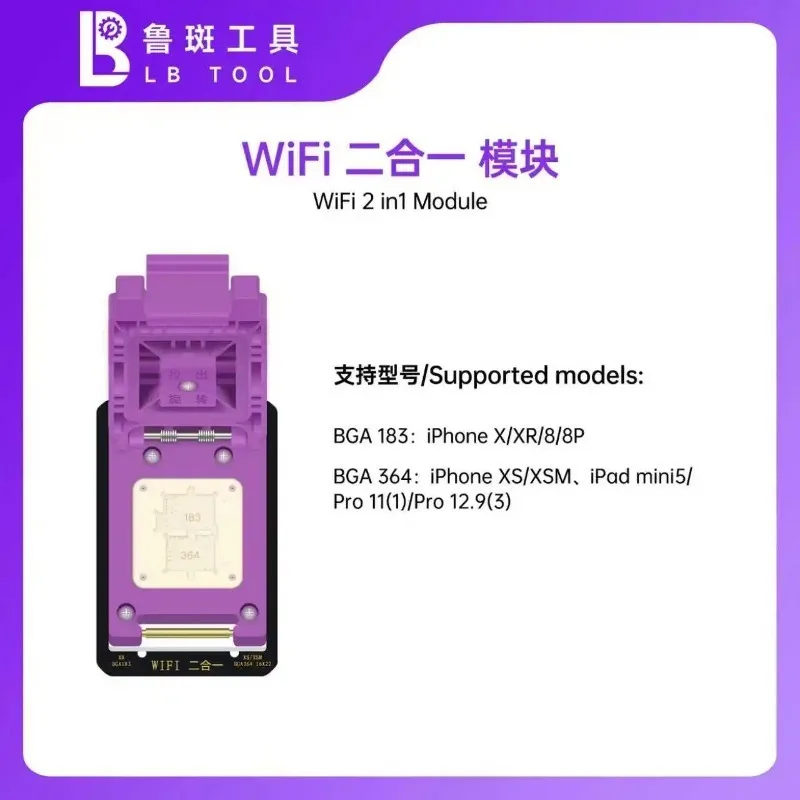 

LUBAN TOOL Модуль Wi-Fi 2-в-1 для BGA 183/BGA 364, универсальный эффективный одношаговый полностью подгоняемый инструмент для ремонта электроники