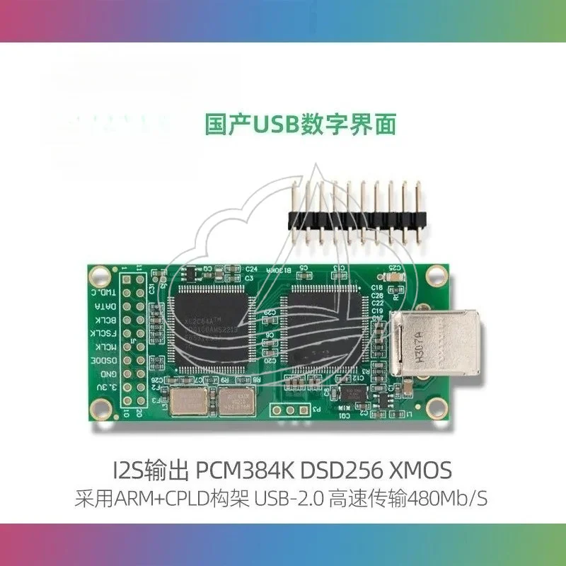 

High Resolution USB To I2S Digital Interface 384K PCM DSD256 HiFi External Sound Card