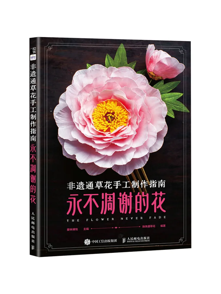 

Book-Winshare A Handmade Guide For Non Evident Grass Flowers That Will Never Fade With Flowers