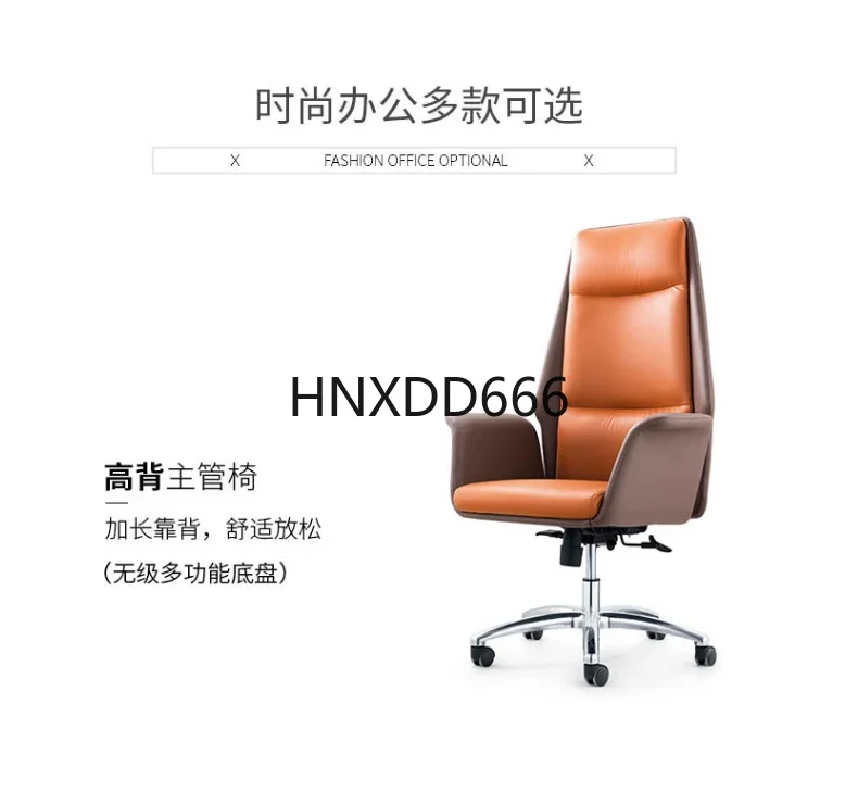 Boss office desk chair fashionable simple atmosphere computer chair