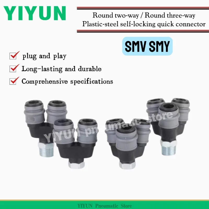 

Быстрый соединитель из пластиковой стали с самоблокировкой: круглый двусторонний SMV, круглые трехходовые SMY Внутренняя и внешняя резьба SMV SMY