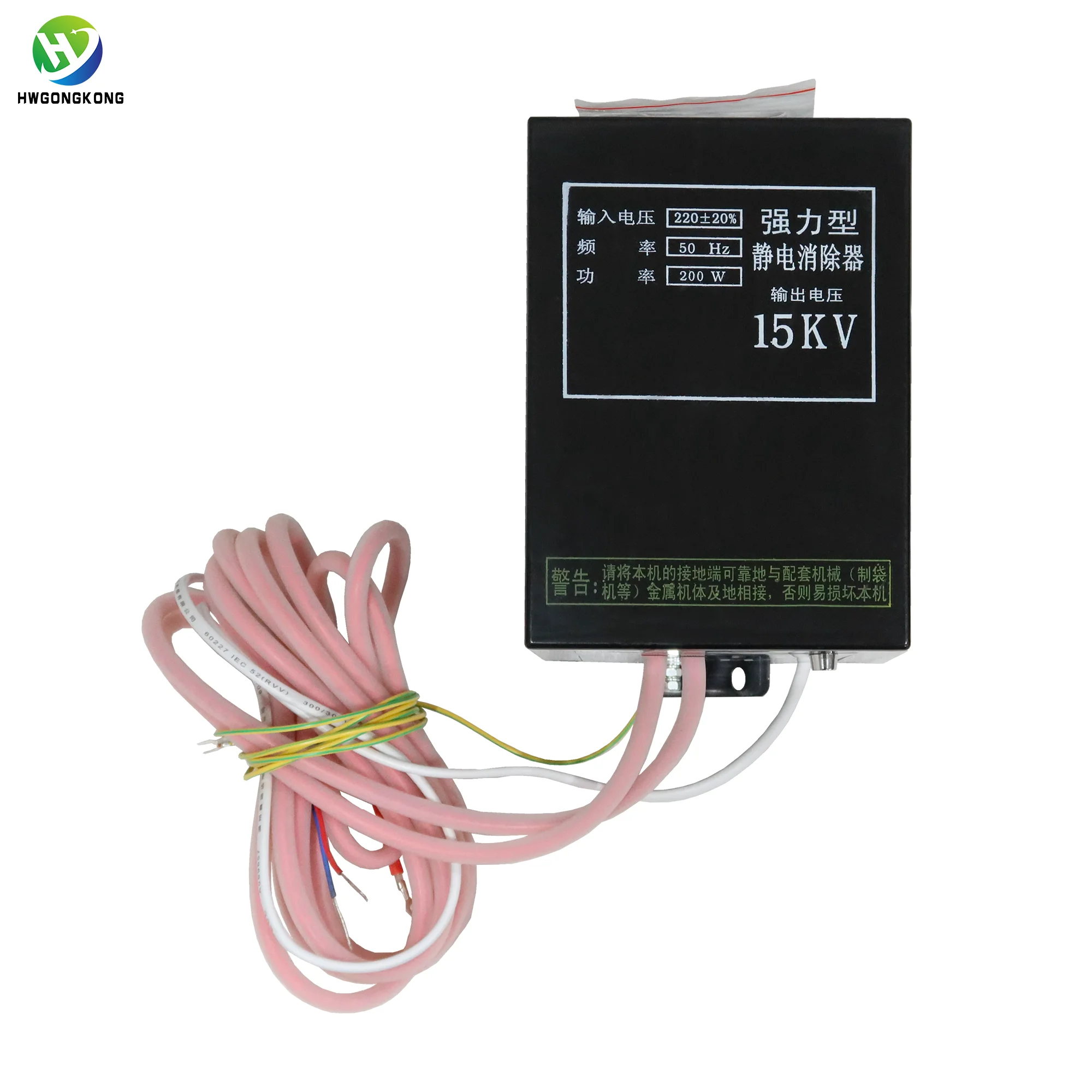 مزيل كهرباء عالي التفريغ، مزيل كهرباء عالي السرعة لآلة صنع الأكياس