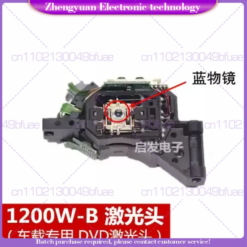 2pcs Used For HOP-1200W-B Laser Head 1200WB DVD Optical Head Movement