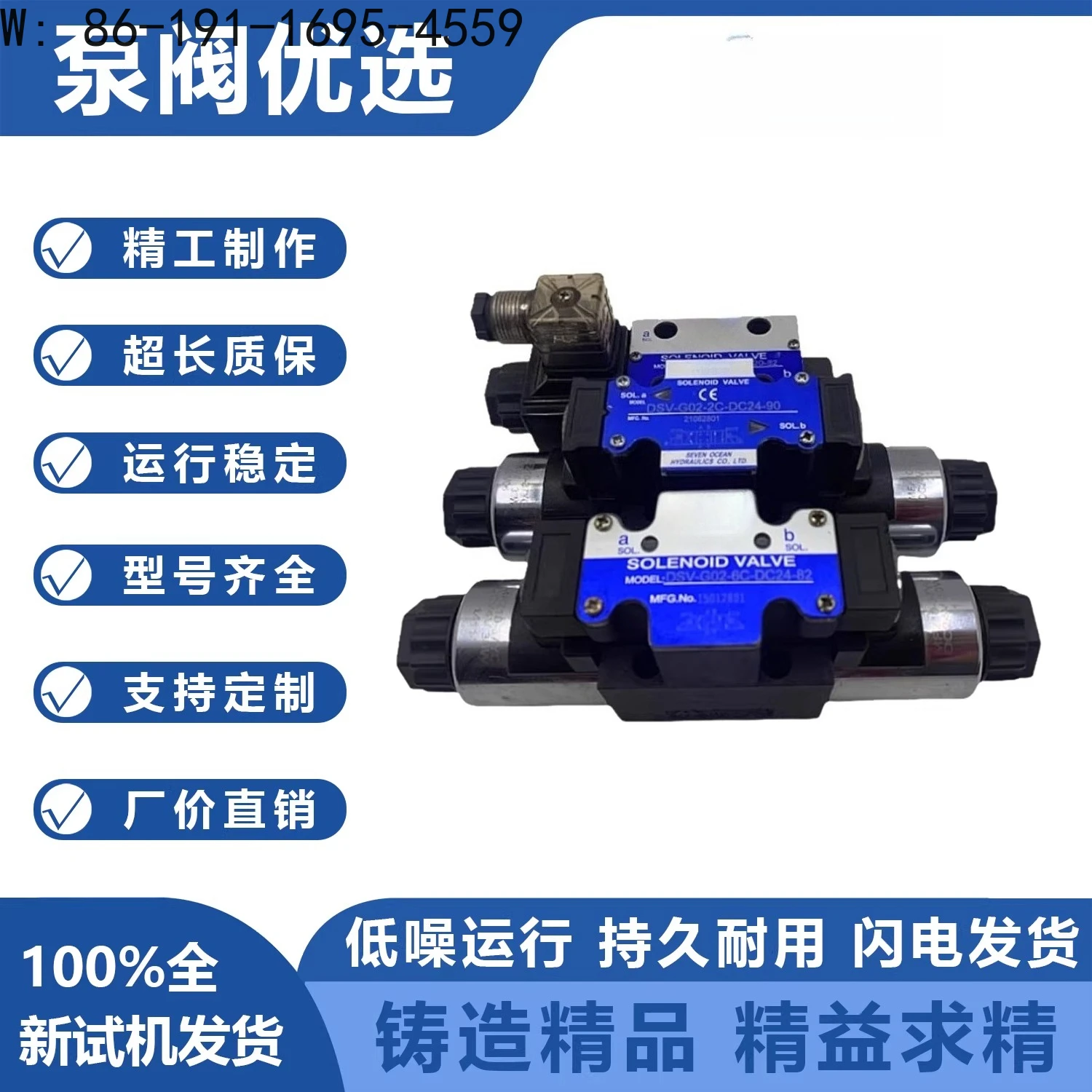 

Original 7OCEAN solenoid directional valve DSD/DSV-G02-2A 2C 6C 8C DC24 AC220