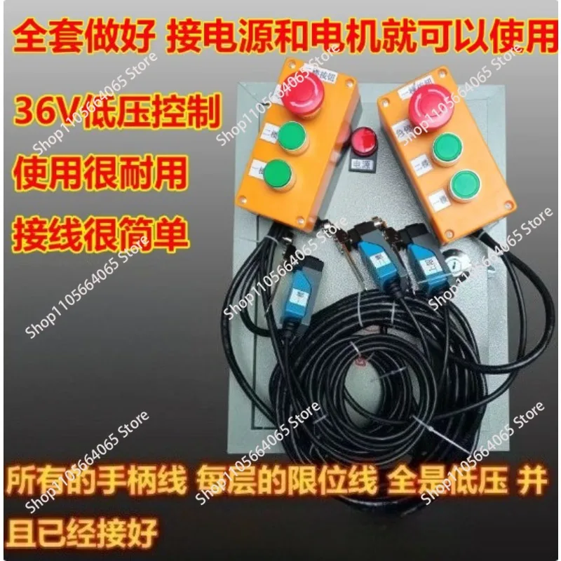 control box controller electric hoist hoist, miscellaneous goods elevator, 1pcs