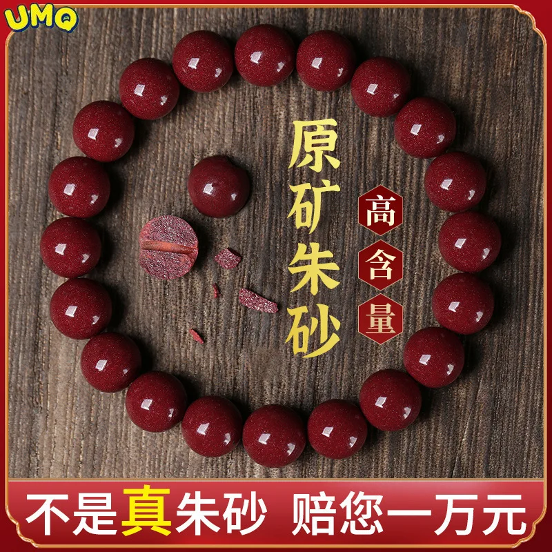 

Natura Cinnabar Bracelet Female Raw Ore High Content Imperial Purple Gold Bracelet Male Life Year Safety Charm Gift Jewelry