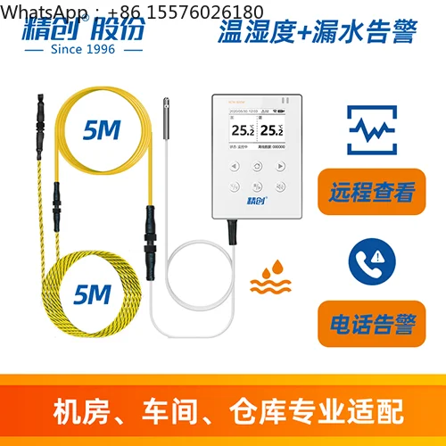 RCW-800W Remote WIFI Thermohygrometer, Machine Room Workshop Temperature Monitoring, Warehouse Temperature and Humidity Alarm