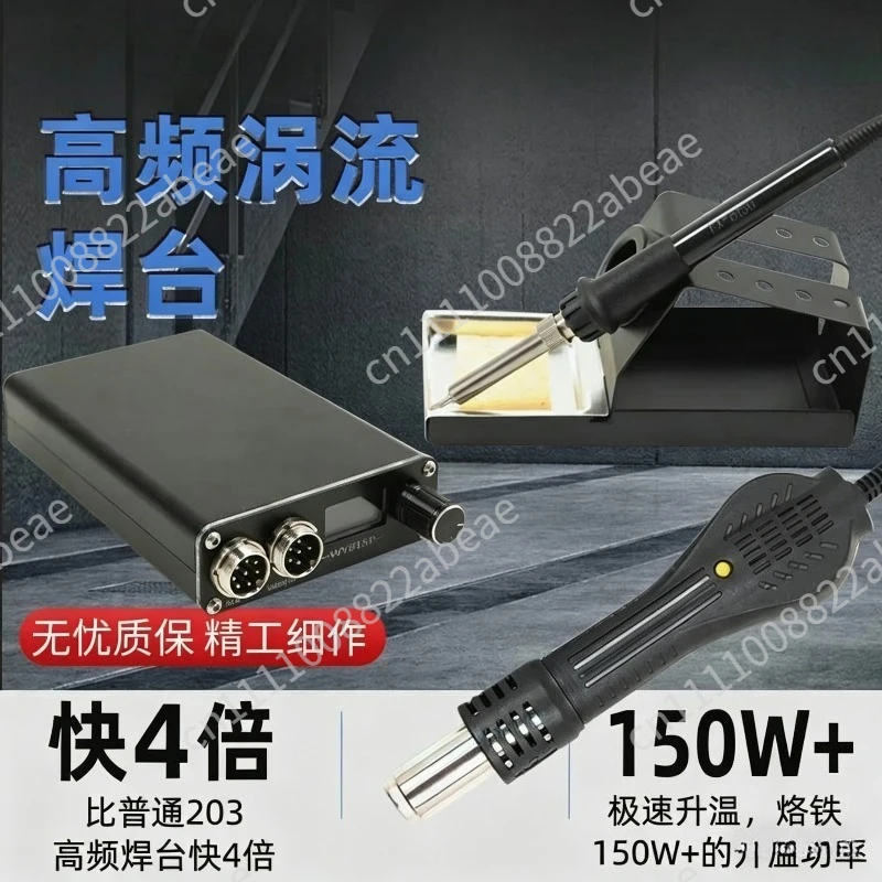 Upgrade WY815P 2-in-1 High Frequency Desoldering Soldering Station | Professional  Rework Tool 1 pcs