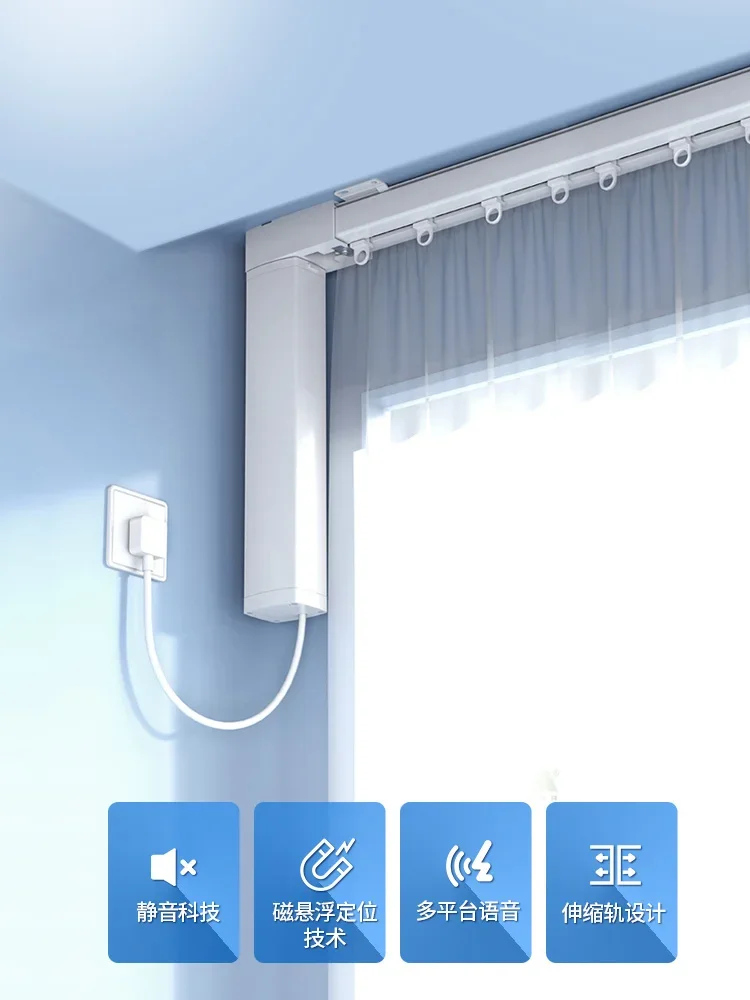 Electric curtains, smart home, remote control curtains, fully automatic opening and closing motor track