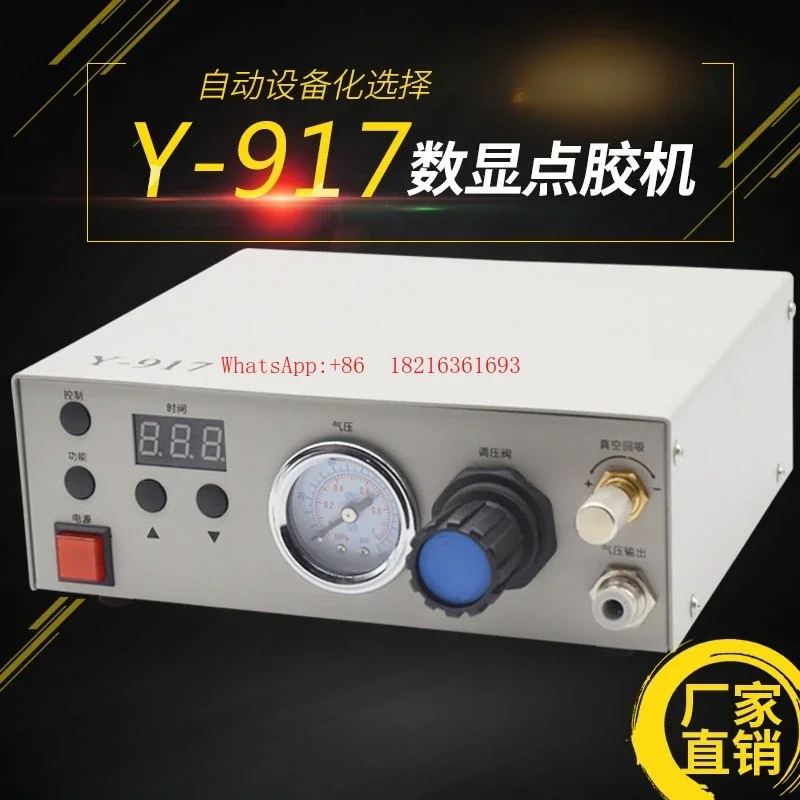 NEW2026 Dispense Machine Y-917 Digital Display Controller, Automation Equipment, Silicone Glue Injection Machine, Glue Filling