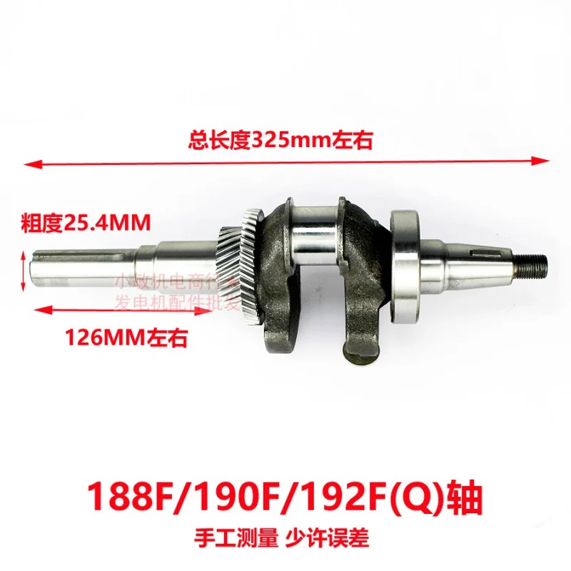 環境衛生用洗浄機部品 188F GX390 190F 192F 消火ポンプ切断機クランクシャフト
