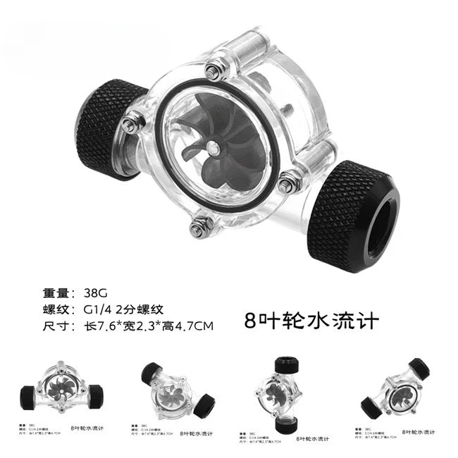 Computer Water-cooled Water Flow Meter Flow Meter Impeller Water Flow Meter Rotor G1/4 2-point Thread