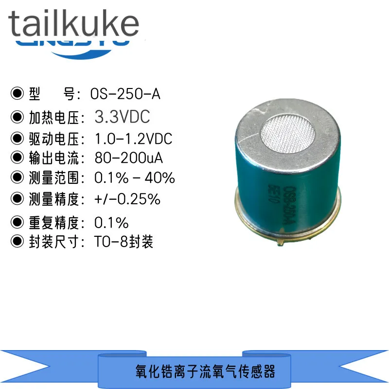 Zirconia Ion Flow Oxygen Sensor Oxygen Concentration Detection Dispersion Oxygen Sensor TO-8 Package