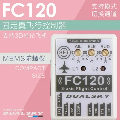 

Dualsky FC120 3-axis fixed-wing gyroscope