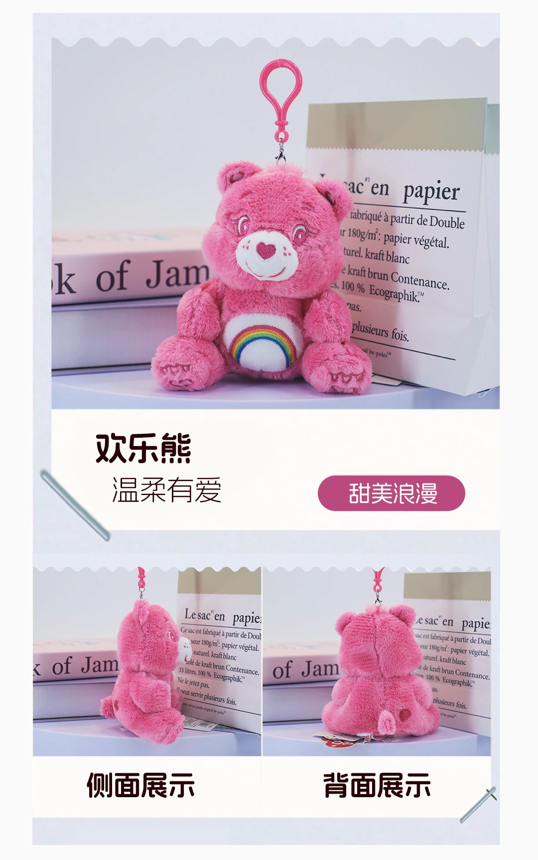 Care Bears Sitzende Plüsch-Schlüsselanhänger 12cm Macaron-Serie Niedlicher Taschenanhänger Kawaii Stofftier Auto-Charm Ideales Valentinstag-Paargeschenk – Detail 10