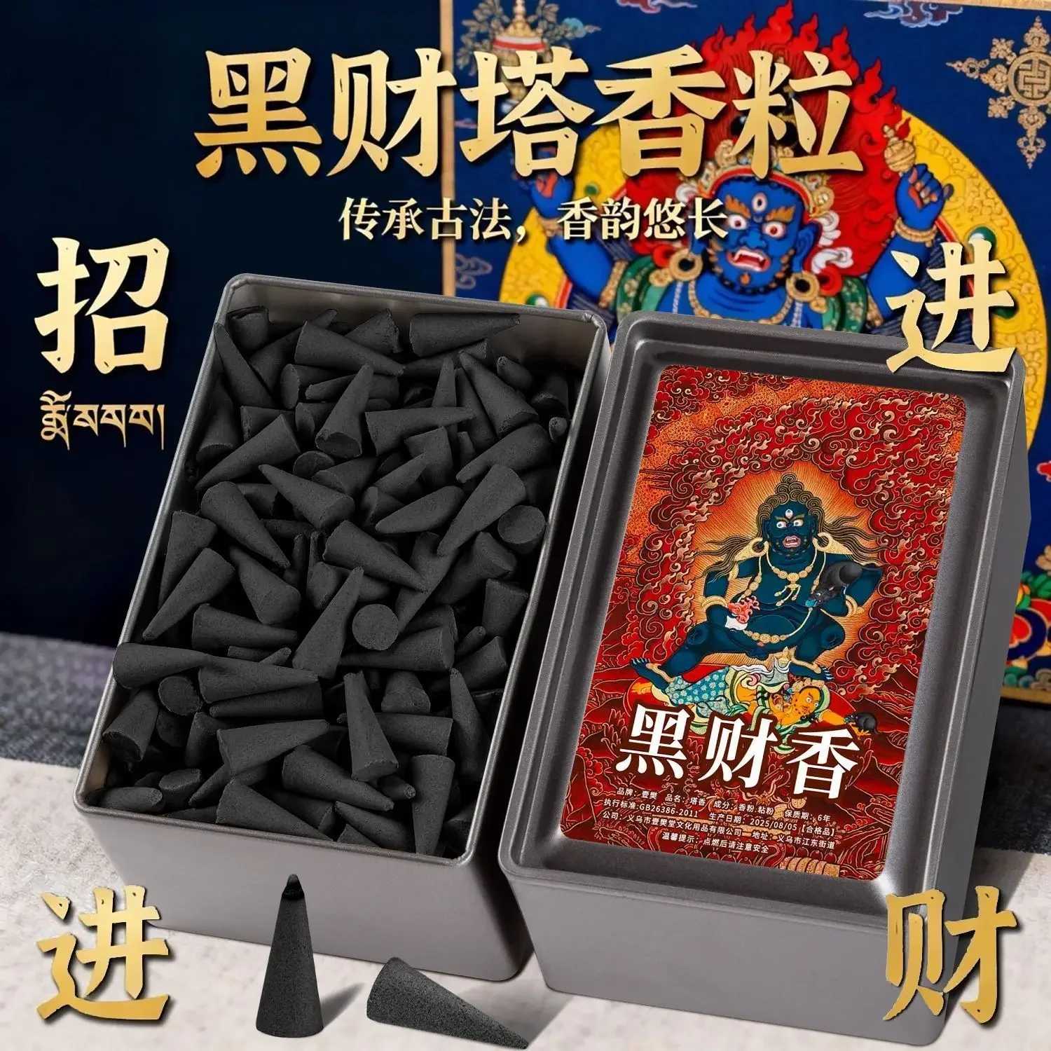 Black Wealth Cone Incense, Top Fortune-Attracting Tibetan Pine Cone Incense for Home Use, Premium Money Drawing Incense