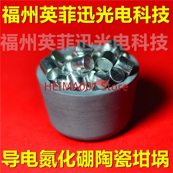 Conductive Boron Nitride Crucible BN Crucible Silicon Plating, Aluminum Plating, Germanium Plating Thermal Evaporation