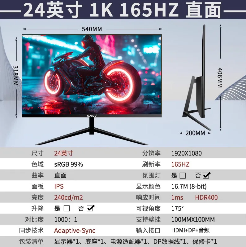 32-Inch curved desktop computer 27 LCD 165 hairtail screen 34 monitor 144HZ e-sports 2K game 24