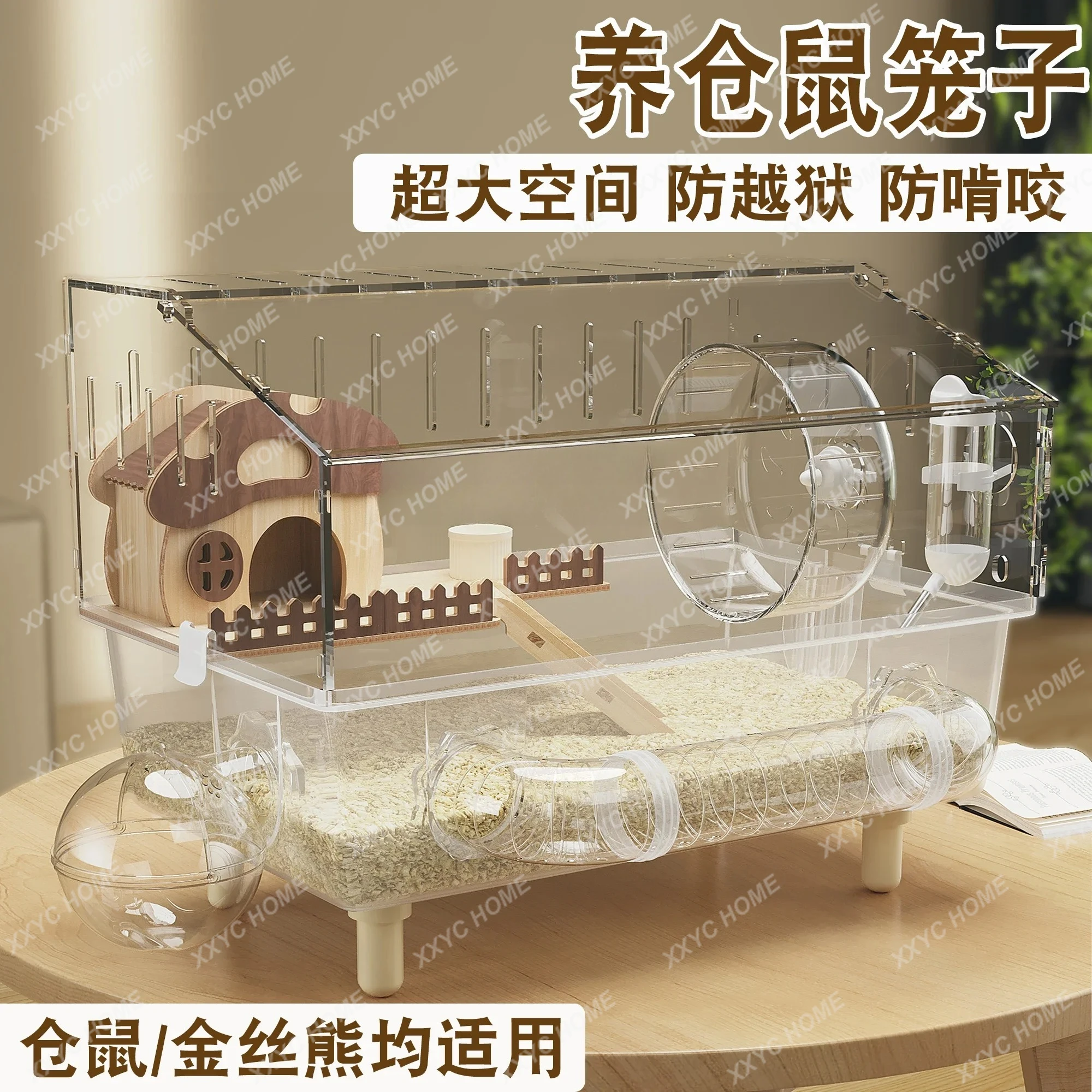 Hamster cage, luxury villa, anti-bite and anti-jailbreak acrylic transparent feeding box