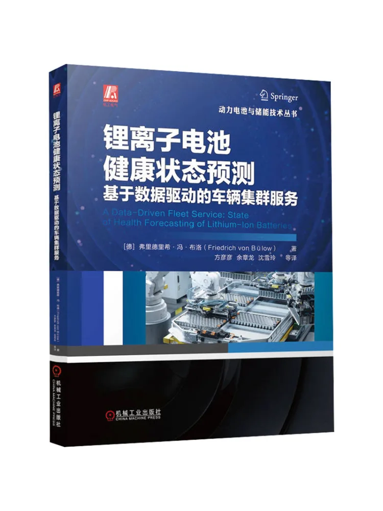 

Система обслуживания автомобилей на базе анализа данных для предсказания состояния литий-ионных аккумуляторов Book-Winshare