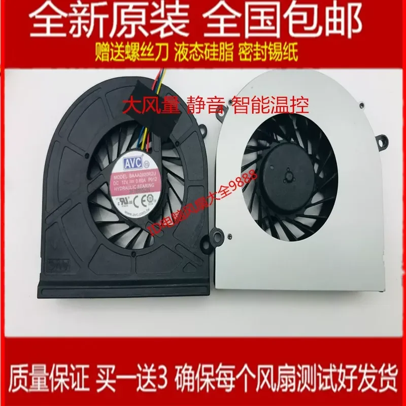Acer azc605-2 -3 AZC605-4 azc-605-w all-in-one CPU cooling fan