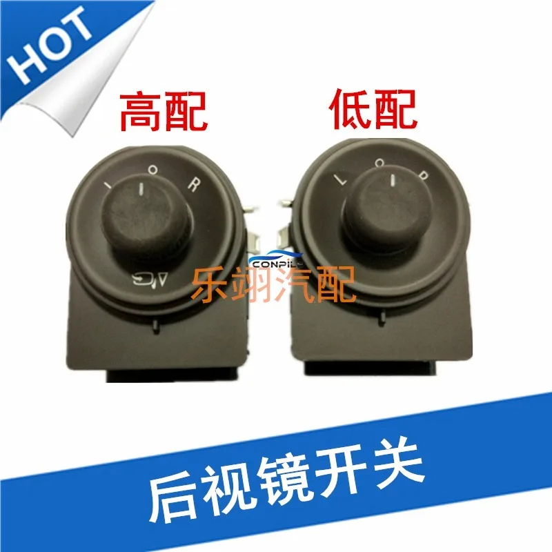 1pc for BUICK new GL8 high-low configuration rearview mirror adjustment switch button and reversing light assembly original