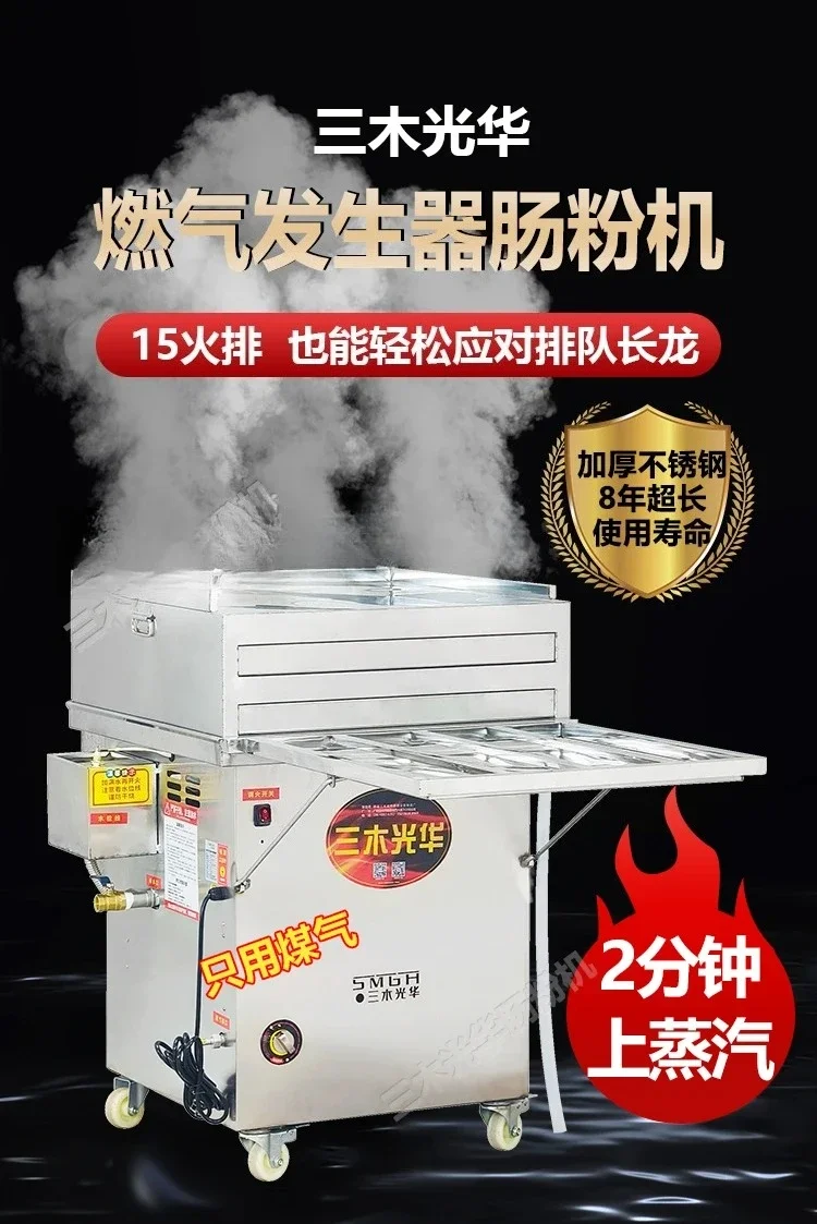 JJYH5 Stone Mill Commercial New 15 Fire Row Drawer Steam Generator Rice Flour Machine Steamer