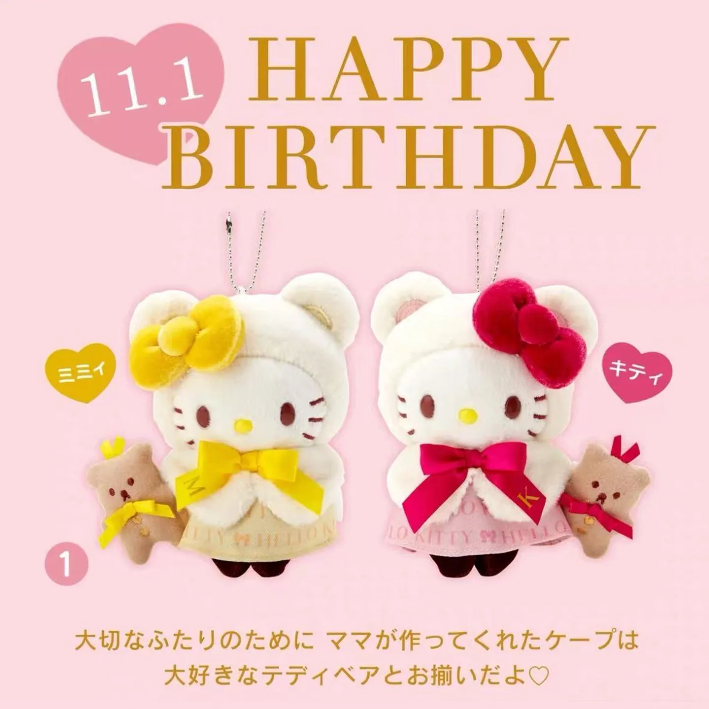 Hello Kitty Plush Birthday Commemorative Limited Edition KT Teddy Bear Head Cute Plush Pendant Bag Accessory Giirl Fans Gift