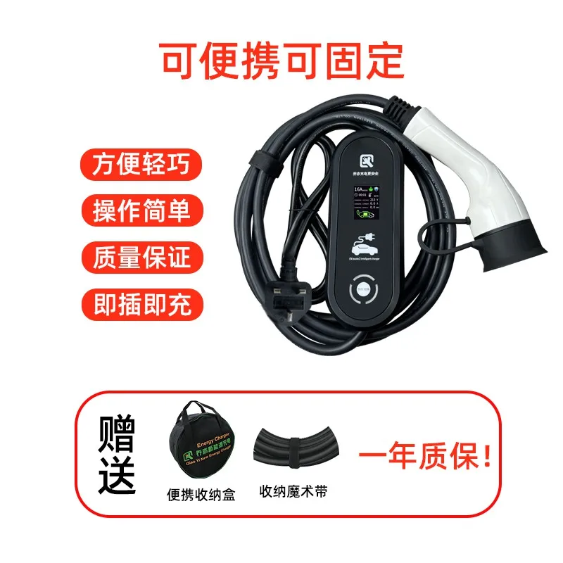 European standard new energy 3.3KW/7KW portable car charge