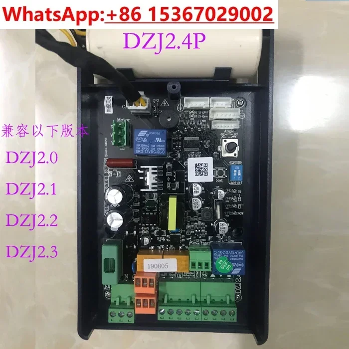 Universal gate main board WJ-DZ5 gate remote control community turn machine circuit board railing gate controller