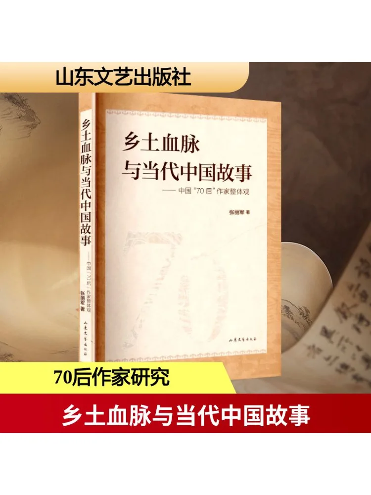 

Book-Winshare Native Blood and Contemporary Chinese Stories An Overall View Of Chinese "70s" Writers