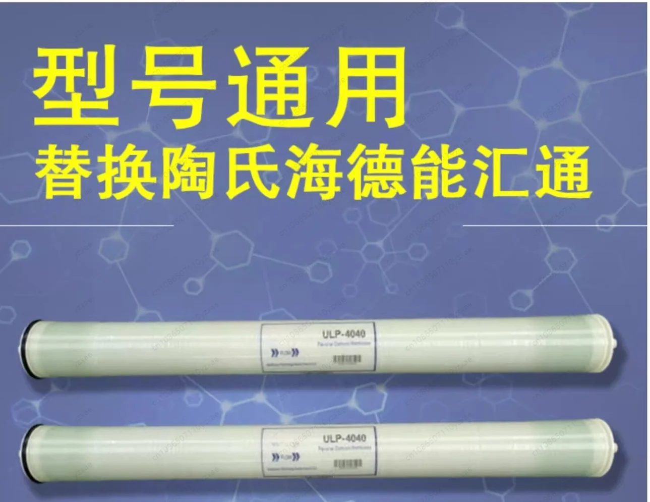 4040 8040 Industrial RO Membrane High Flow Reverse Osmosis Desalination Filter Membrane