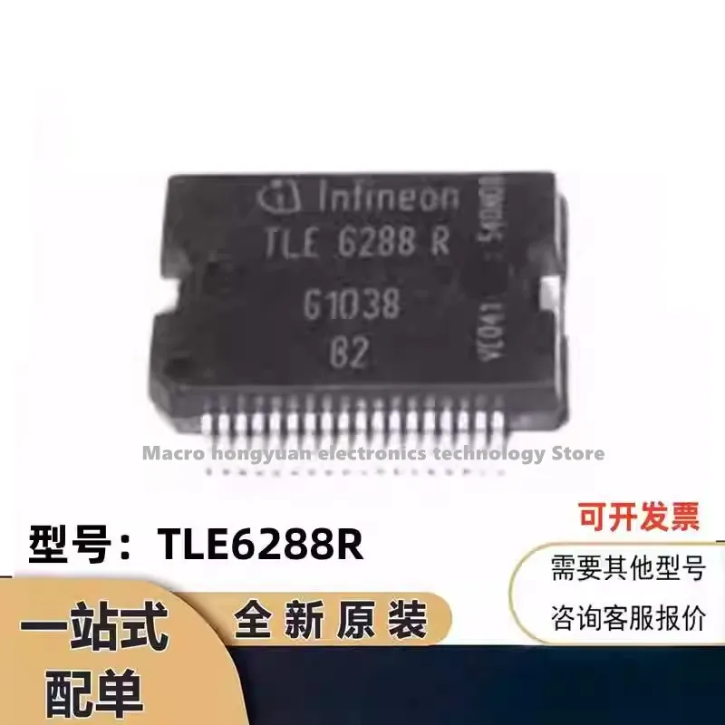 TLE6288 TLE6288R Car computer version commonly used maintenance chip package HSOP-36