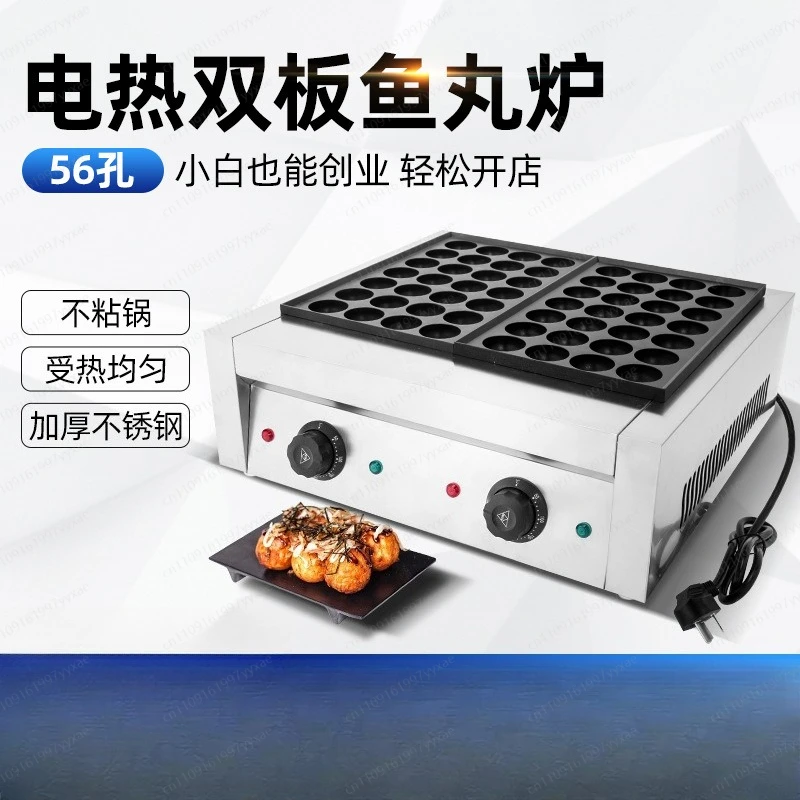 For 56 Holes Baking Machine Electric Waffle Octopus Balls Takoyaki Maker Grill Pan Professional Cooking Tools Kitchen Equipment