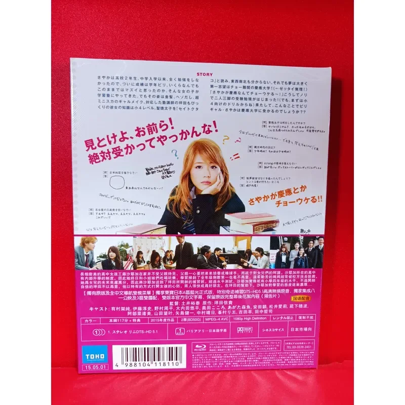 Bottom Spice Girl Blu ray Disc Brand New and Unopened Sealed Original Edition