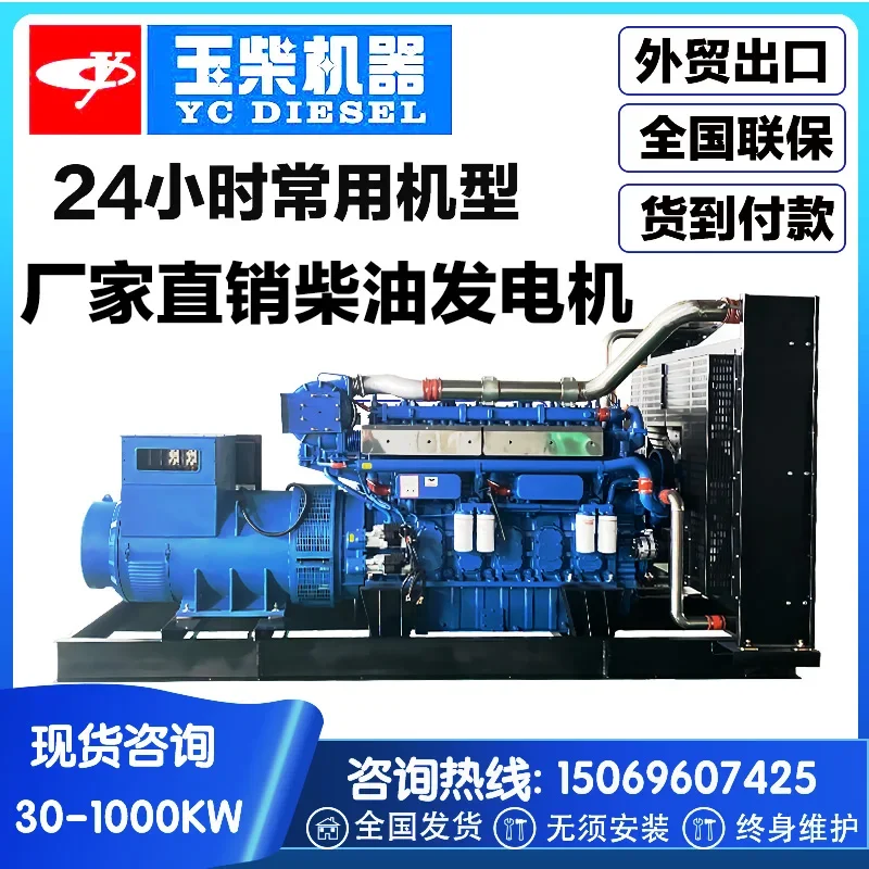 Yuchai diesel generator 50 100 150 200 300 400 500kw three-phase 380V generator silent