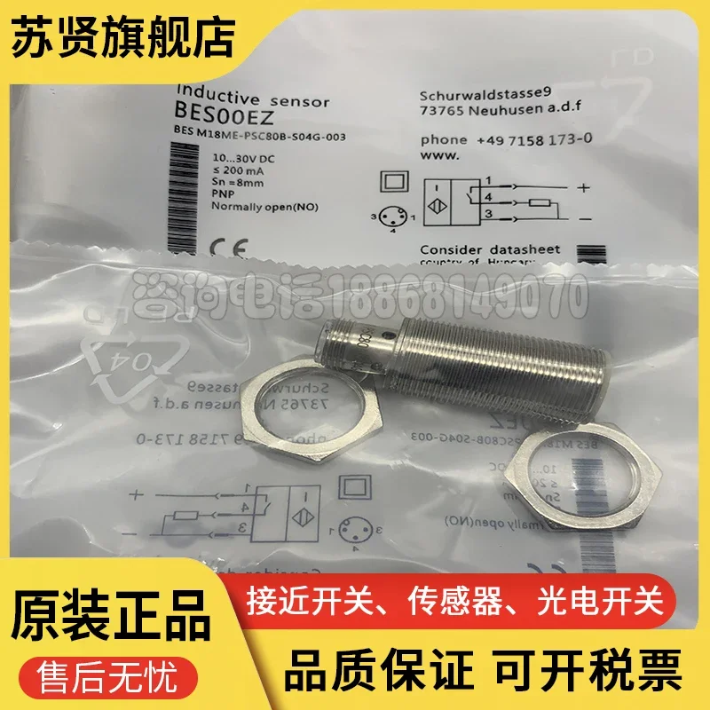 BES M18ME-PSC80B-S04G-003 BES M18ME-PSC80B-S04G New and good quality 