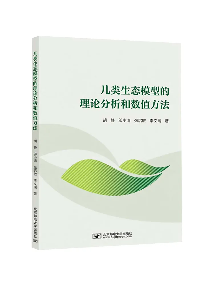 Book-Winshare Analyse théorique et méthodes numériques de différents types de modèles écologiques