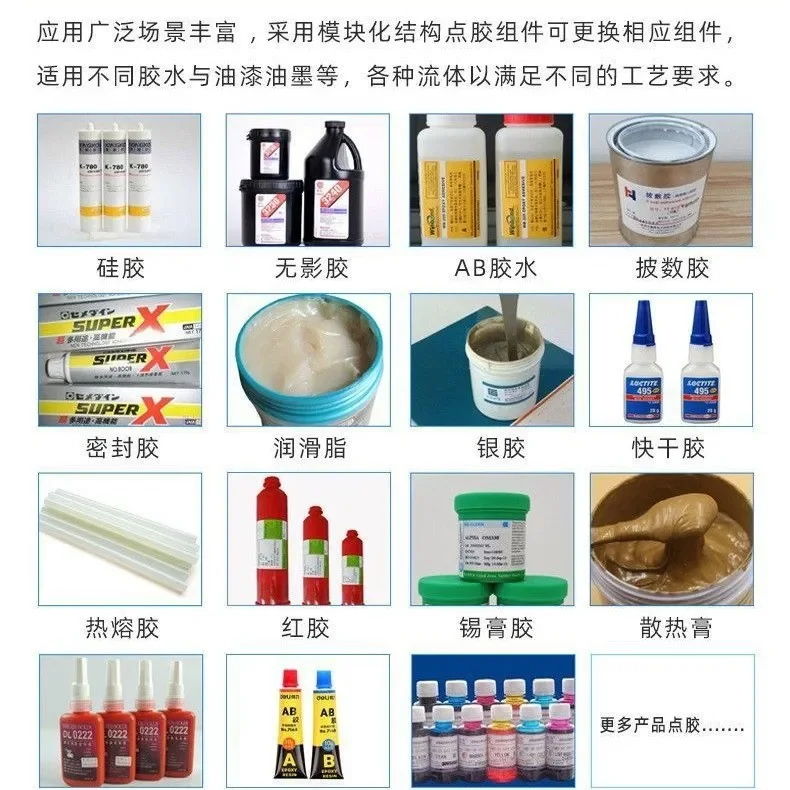 Full vision automatic dispensing machine Automatic gluing equipment