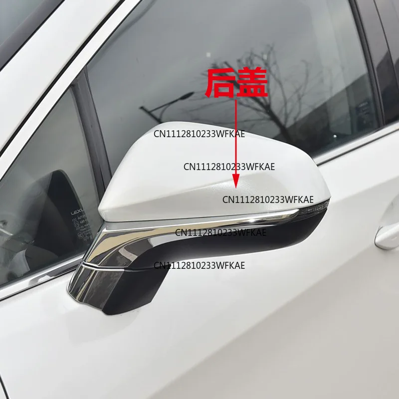 Suitable for Lexus NX200 rearview mirror housing RX450 rearview mirror rear cover NX300 lens RX300 steering