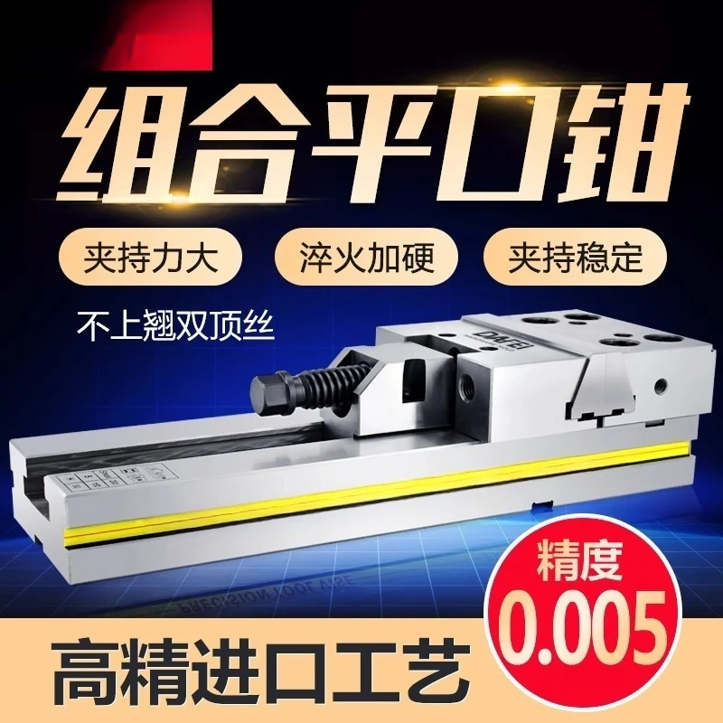 

6-Inch 7-inch 8-inch vice for milling machines for precision combination flat pliers machining centers