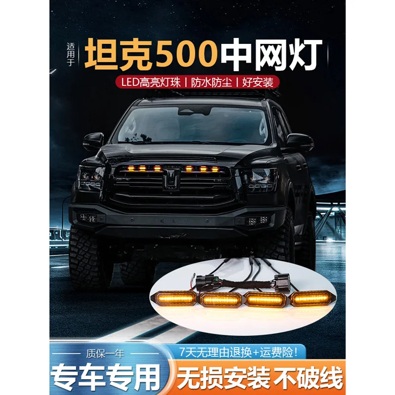 For Tank 500 Front Bumper Decorative Light LED Daytime Running Off Road Exterior Modification