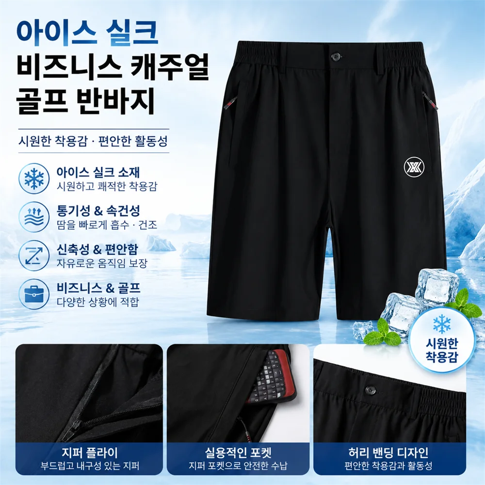 Summer Men's Ice Silk Golf Pants Casual Shorts Loose Breathable Quick-drying Sports Comfortable Half-length Pants Golf Clothing