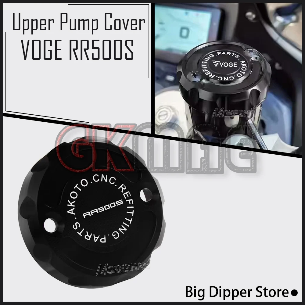 

For Loncin VOGE RR500S RR 500 S Motorcycle Modification Aluminum Alloy Front Brake Upper Cylinder Cover Upper Pump Cover