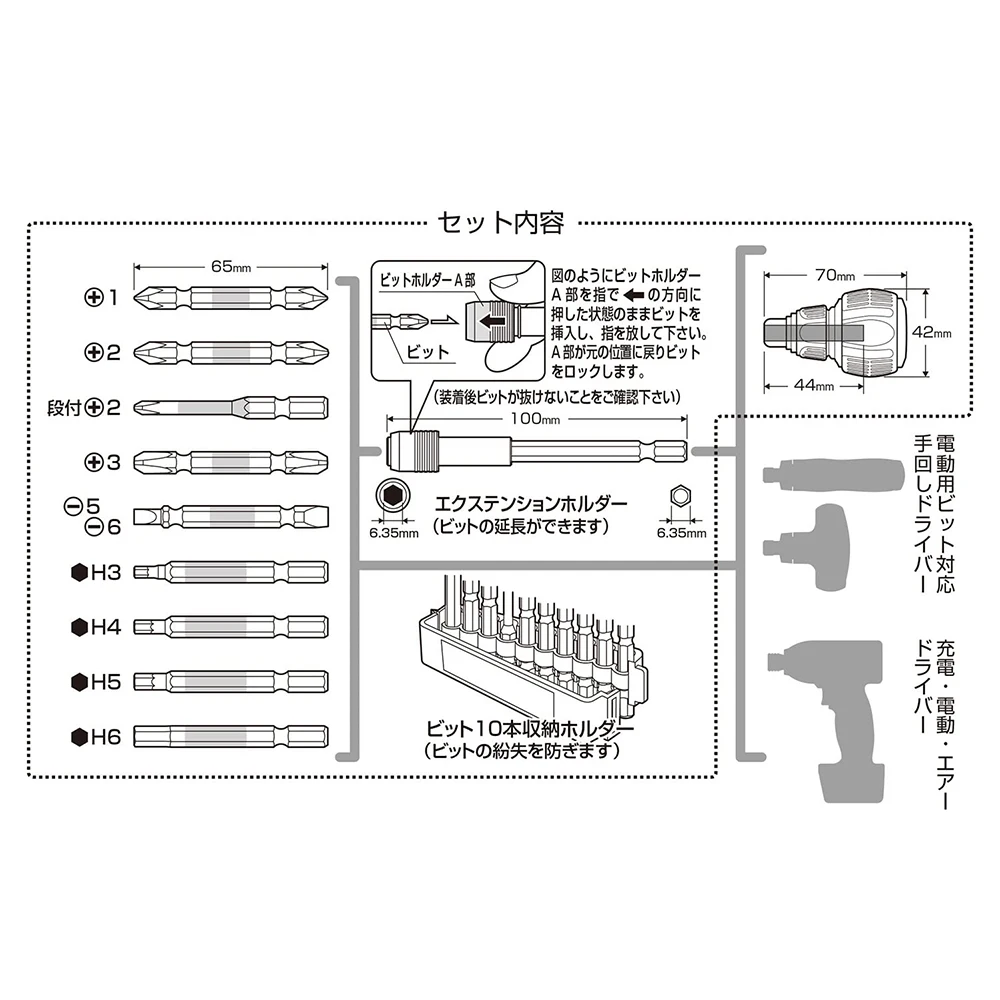 ANEX ACMH9-EH Color Bit Extension Holder, Replacement Handle, Holder Included, Set of 9 Made in Japan